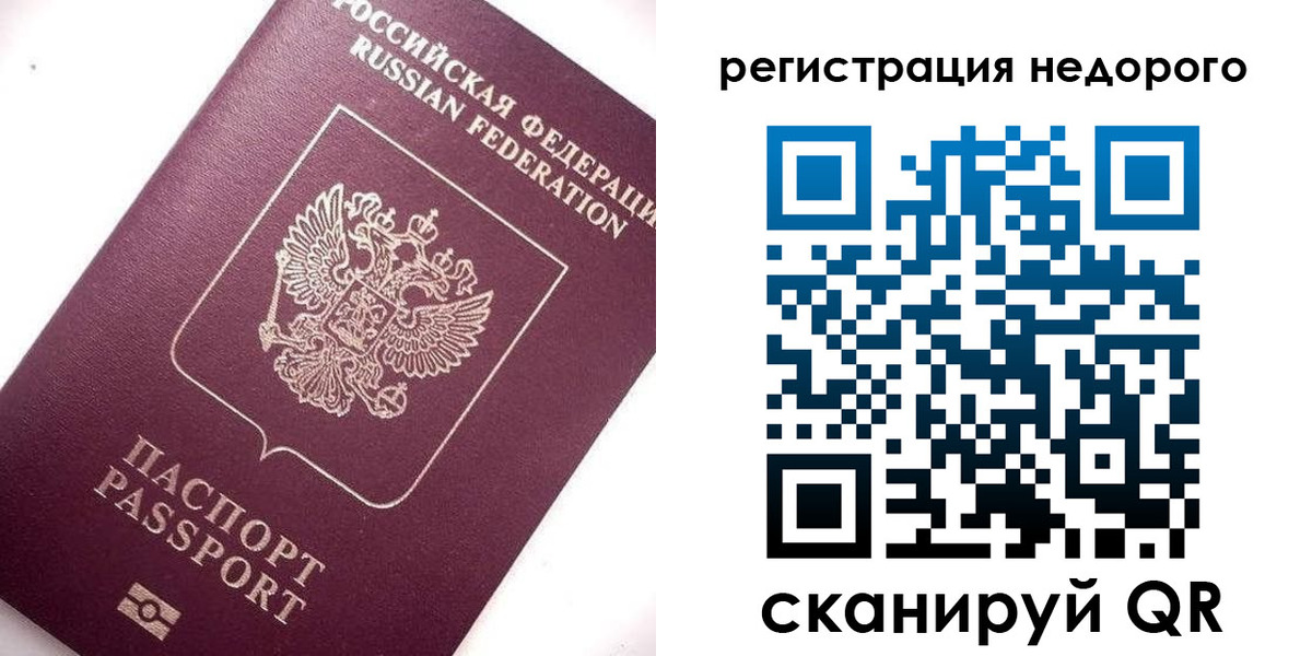 временная регистрация в Туймазы