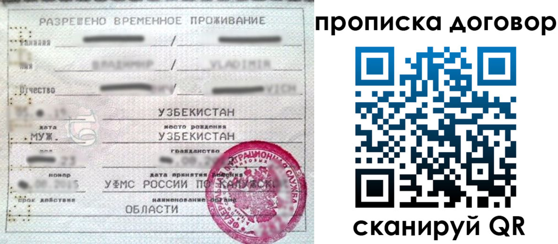миграционный учет в Туймазы