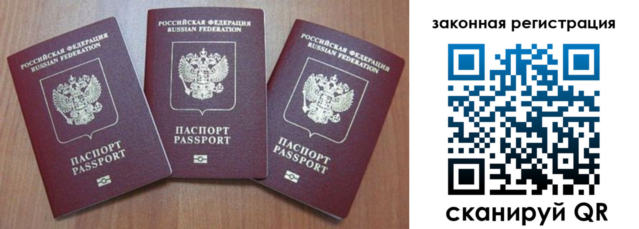 миграционный учет в Туймазы