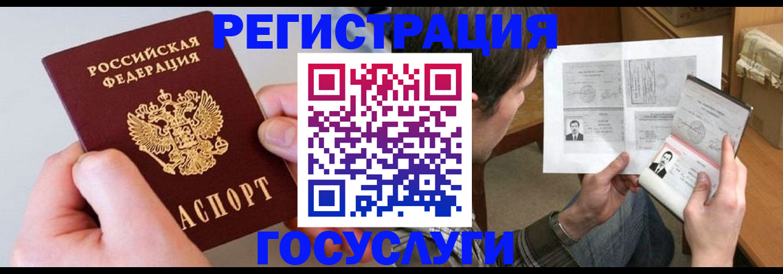 миграционный учет в Туймазы