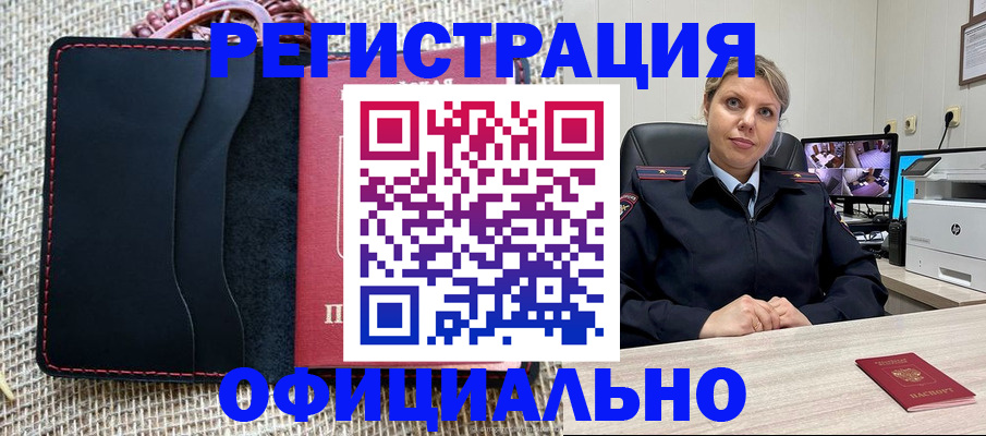 прописка для работы в Туймазы