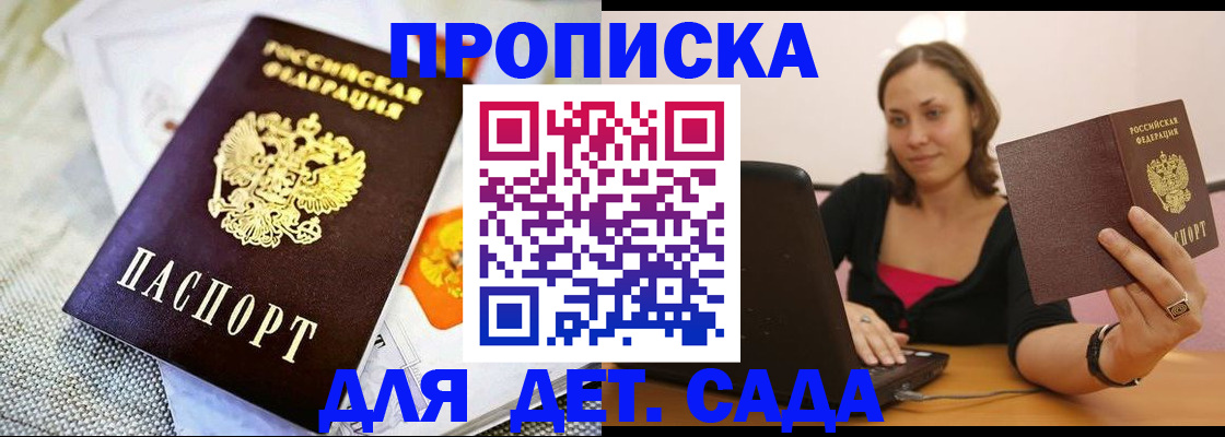 прописка паспорт в Туймазы